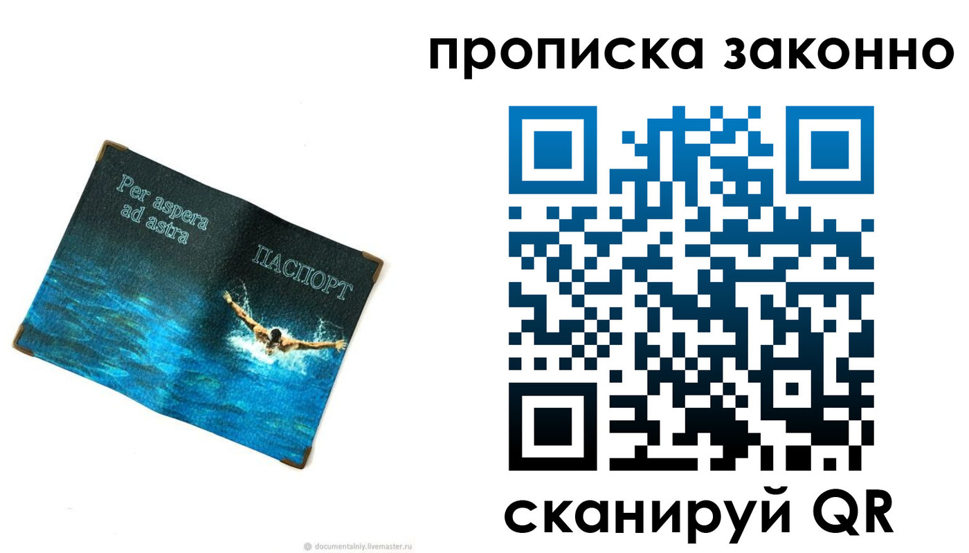 временная регистрация собственник в Грязовце