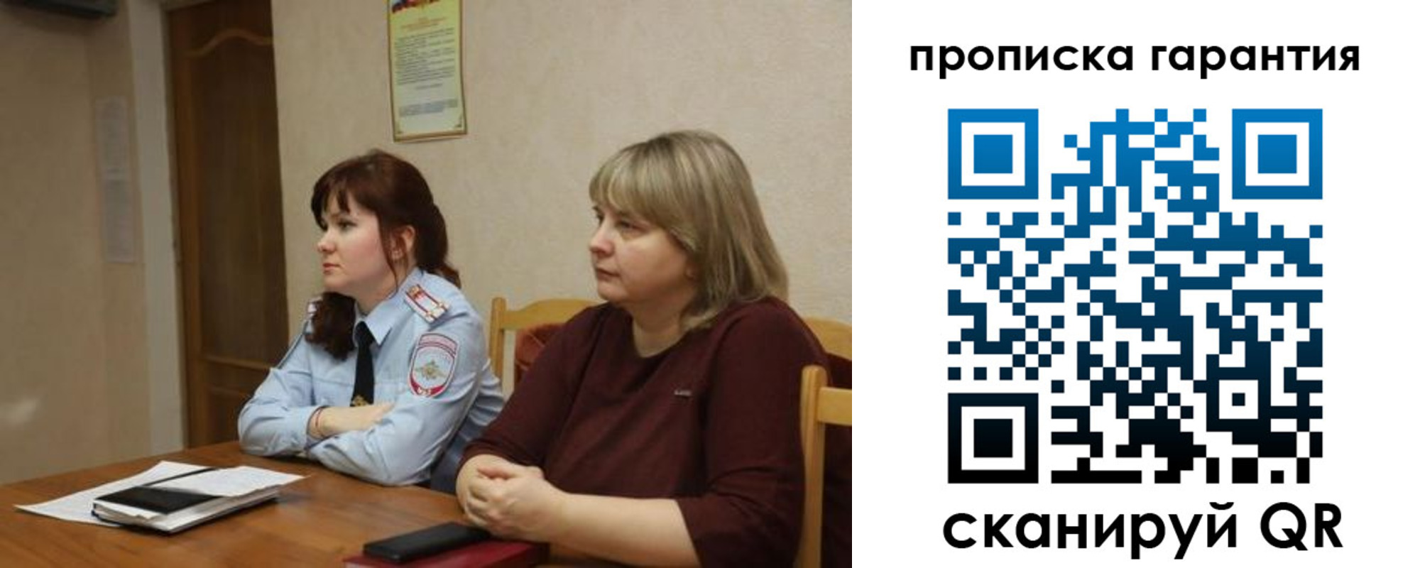 прописка законно в Грязовце